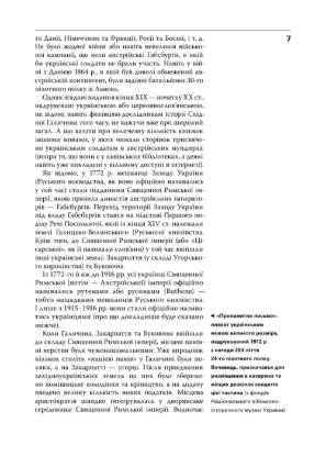 Книга Славні рутенці. Українські полки австро-угорської армії, 1801–1918 рр.. Издательство Темпора
