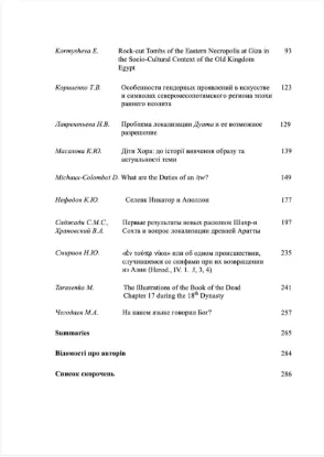 Зображення Доісламський Близький Схід: історія, релігія, культура
