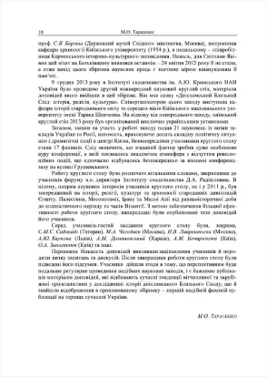 Зображення Доісламський Близький Схід: історія, релігія, культура