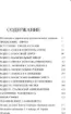 Кровавые земли. Европа между Гитлером и Сталиным. Автор Снайдер Т.