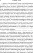 Кровавые земли. Европа между Гитлером и Сталиным. Автор Снайдер Т.