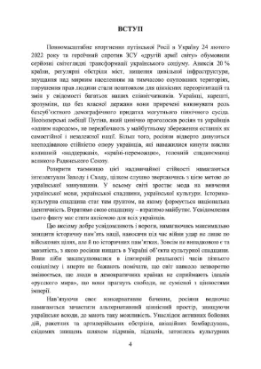 Підводна спадщина України: британські кораблі на дні Чорного моря. Автор Додонов Р. О.