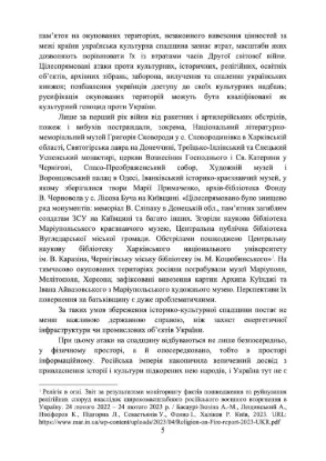 Підводна спадщина України: британські кораблі на дні Чорного моря. Автор Додонов Р. О.