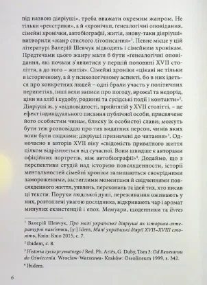 Відлуння світу. Історія подорожей та пригод мого життя. Автор Саломея Регіна Русєцька де Пільштин