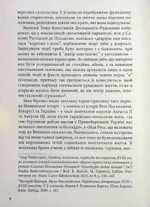 Відлуння світу. Історія подорожей та пригод мого життя. Автор Саломея Регіна Русєцька де Пільштин