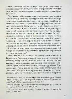 Відлуння світу. Історія подорожей та пригод мого життя. Автор Саломея Регіна Русєцька де Пільштин