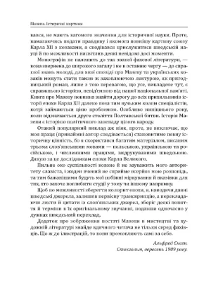 Мазепа. Історичні картини. Автор Єнсен А.