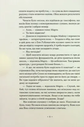 Звихнутий час. Автор Філіп К. Дік
