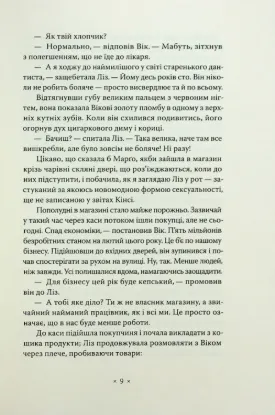 Звихнутий час. Автор Філіп К. Дік