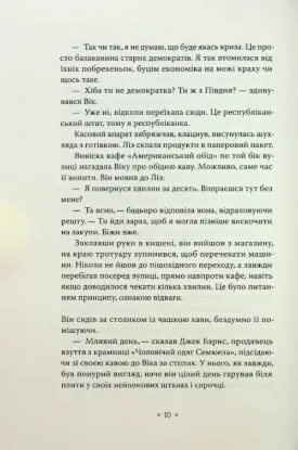 Звихнутий час. Автор Філіп К. Дік