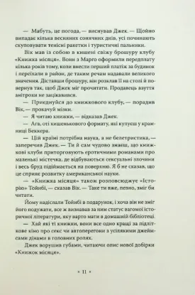 Звихнутий час. Автор Філіп К. Дік