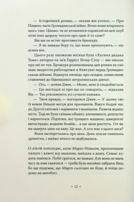 Звихнутий час. Автор Філіп К. Дік
