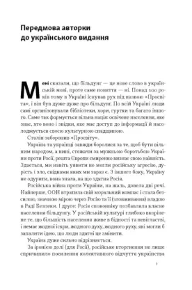 Зростання людини і суспільства. Нордична концепція більдунґу. Автор Андерсен Л.Р.