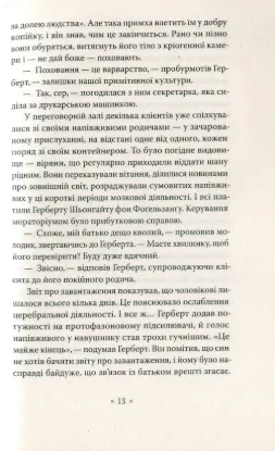 Убік. Автор Філіп К. Дік