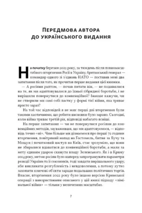 Дракони і змії. Еволюція ворогів Заходу та майбутні загрози. Автор Кілкаллен Д.