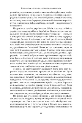 Дракони і змії. Еволюція ворогів Заходу та майбутні загрози. Автор Кілкаллен Д.