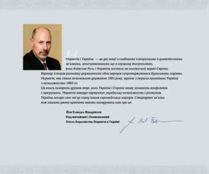 Єлизавета Ярославівна. Королева двох держав. Автор Крутенко Н.