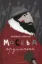 Москва ординська. Автор Белинский
