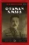 Отаман Хмара. Автор Горліс-Горський Ю.
