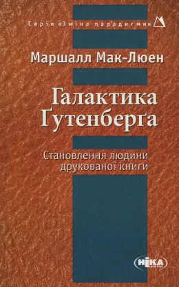  Зображення Галактика Ґутенберга 
