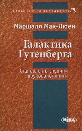 Изображение Галактика Ґутенберга