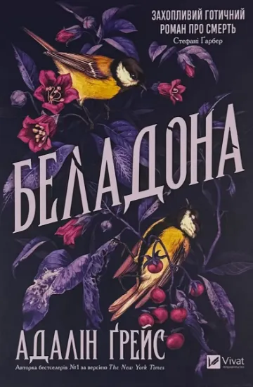 Зображення Беладона