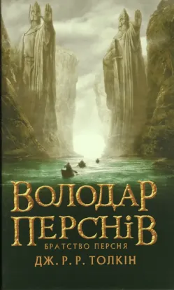  Зображення Володар Перснів. Частина перша: Братство Персня 