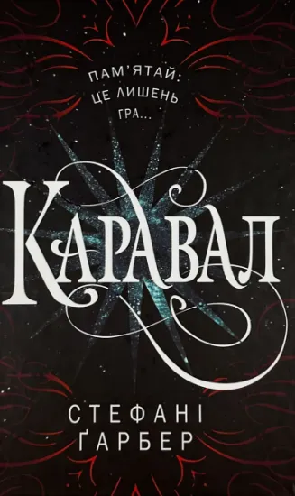 Зображення Каравал
