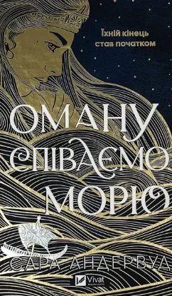 Изображение Оману співаємо морю