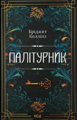  Зображення Палітурник 