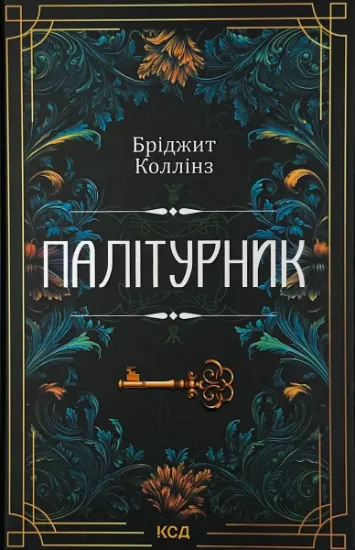 Зображення Палітурник