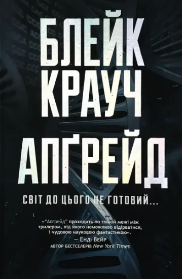 Изображение Апґрейд