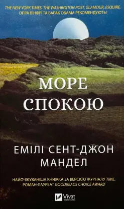  Зображення Море спокою 