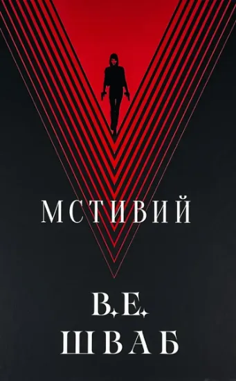 Изображение Мстивий