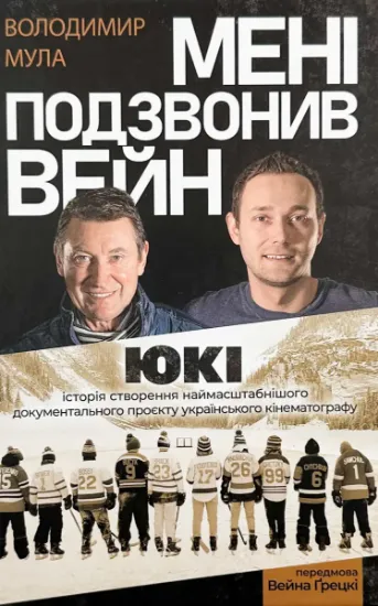 Изображение Мені подзвонив Вейн
