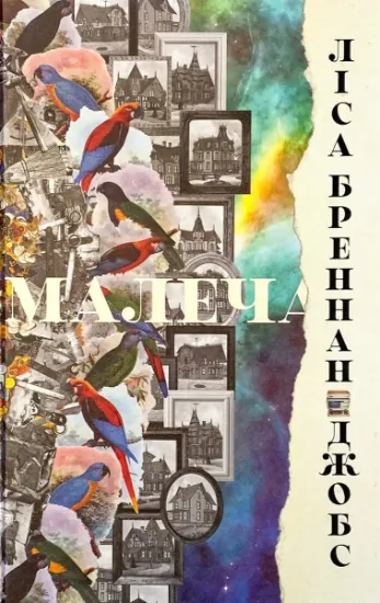 Изображение Малеча