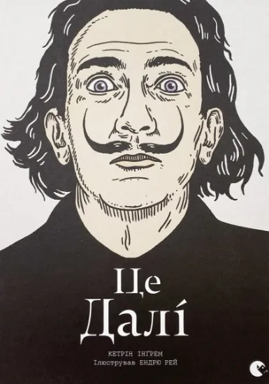 Изображение Це Далі