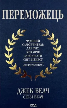  Зображення Переможець 