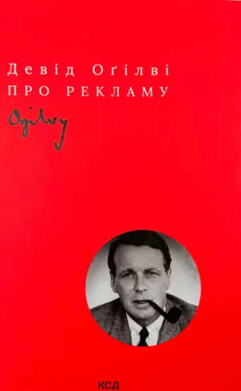 Изображение Про рекламу
