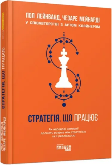 Изображение Стратегія, що працює