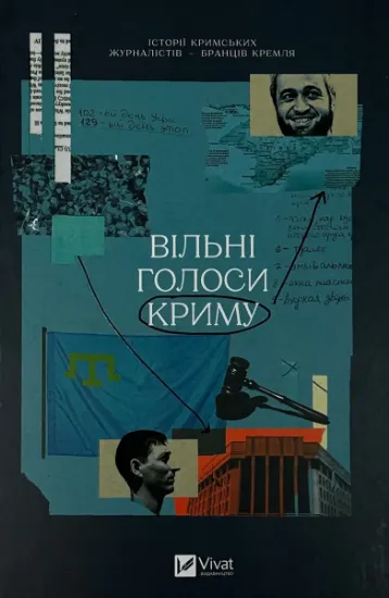 Изображение Вільні голоси Криму. Історії кримських журналістів — бранців Кремля