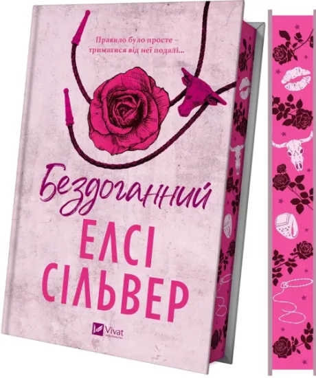 Изображение Бездоганний