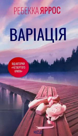 Изображение Варіація