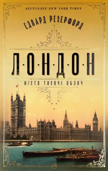 Изображение Лондон