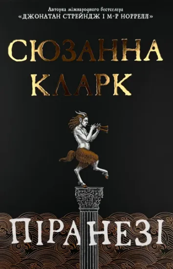 Изображение Піранезі