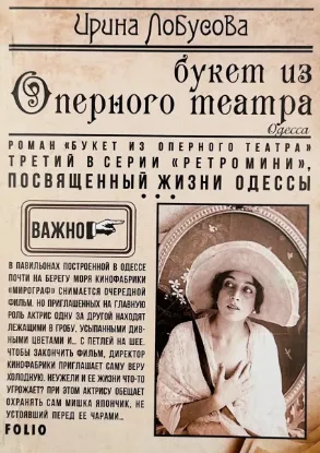 Изображение Букет из Оперного театра