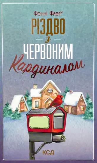 Изображение Різдво з червоним кардиналом