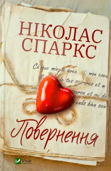 Изображение Повернення