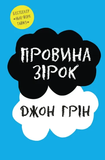 Изображение Провина зірок