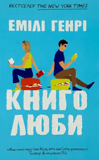 Изображение Книголюби